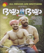 Bhayya Bhayya Malayalam DVD
